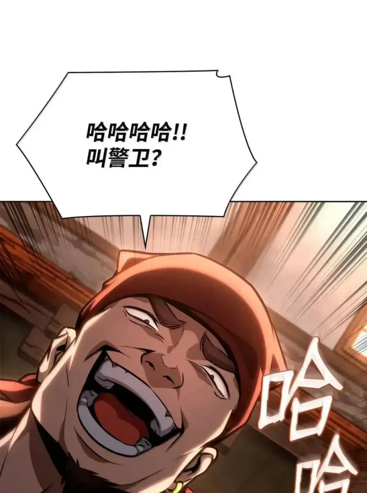 《无限魔法师》111 公平与等价图92