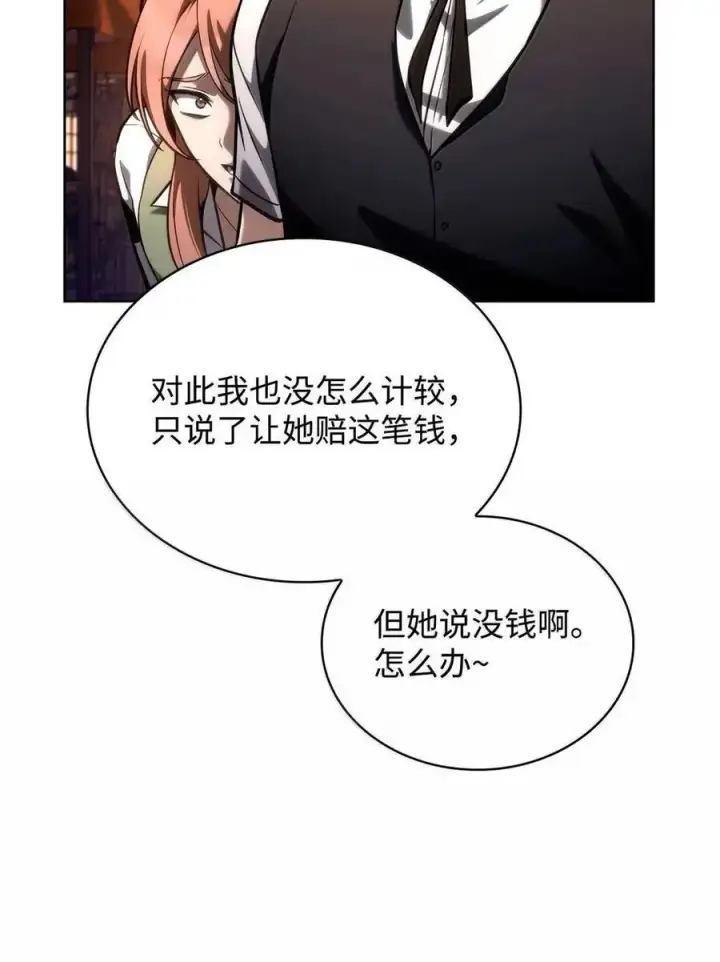 《无限魔法师》111 公平与等价图98