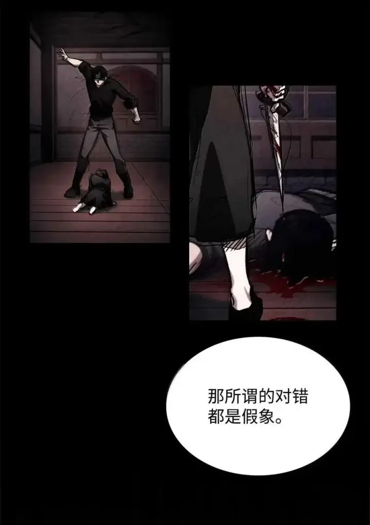 漫画《无限魔法师》112 被抛弃者第100张图
