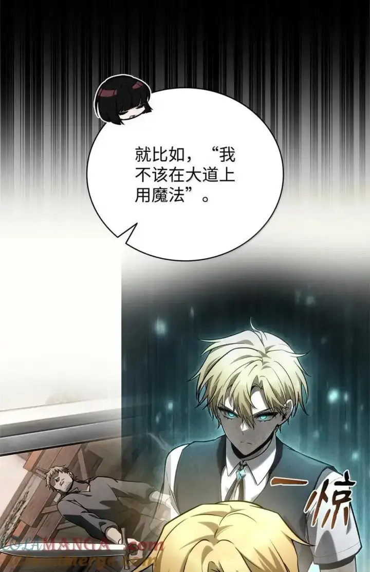 漫画《无限魔法师》112 被抛弃者第101张图