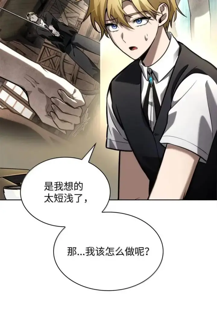 漫画《无限魔法师》112 被抛弃者第102张图
