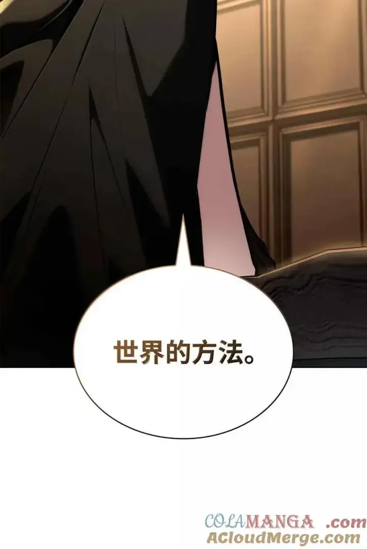 漫画《无限魔法师》112 被抛弃者第105张图