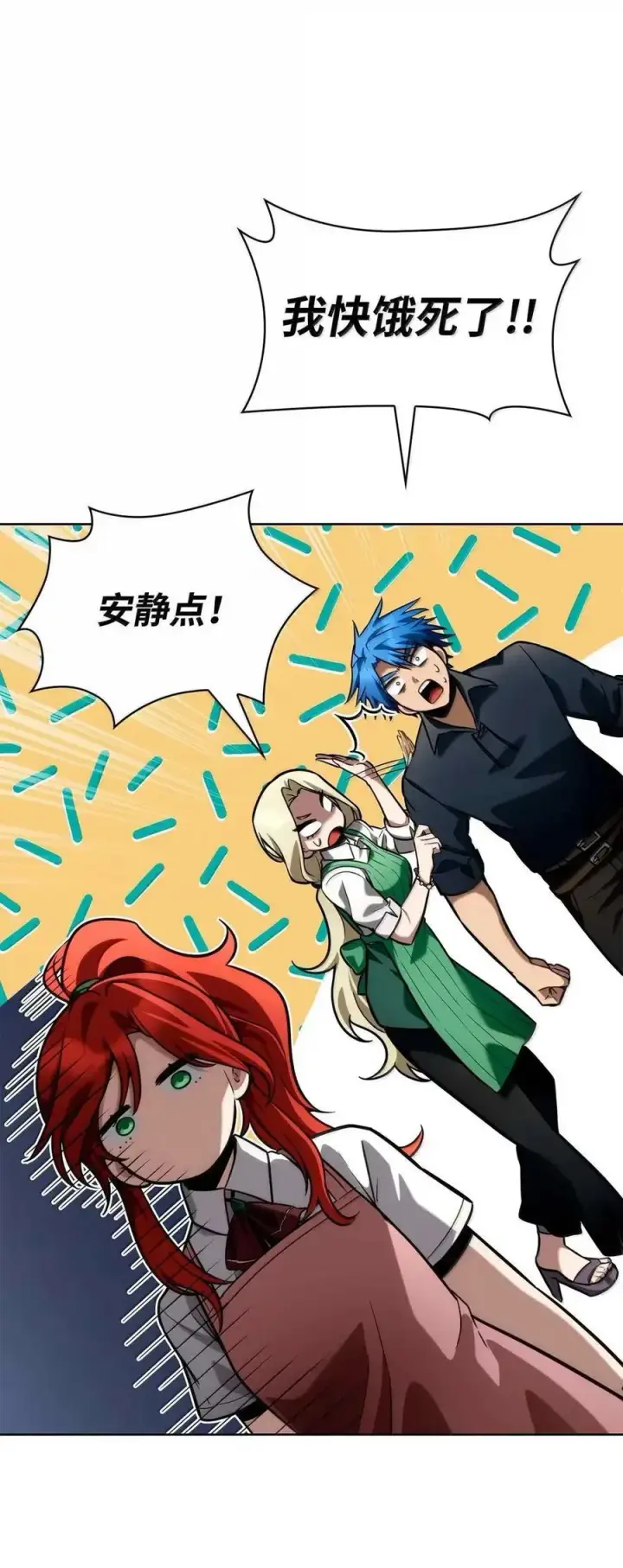 漫画《无限魔法师》112 被抛弃者第108张图