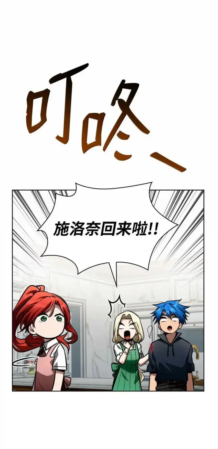 漫画《无限魔法师》112 被抛弃者第110张图