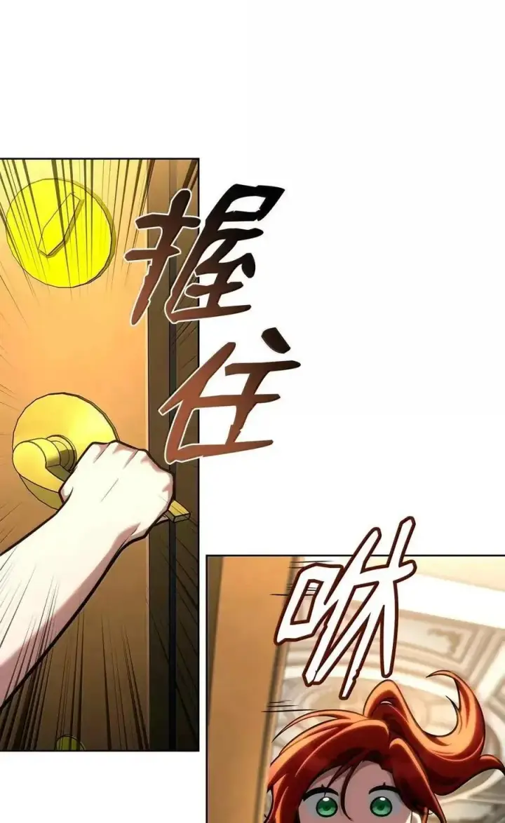 漫画《无限魔法师》112 被抛弃者第112张图