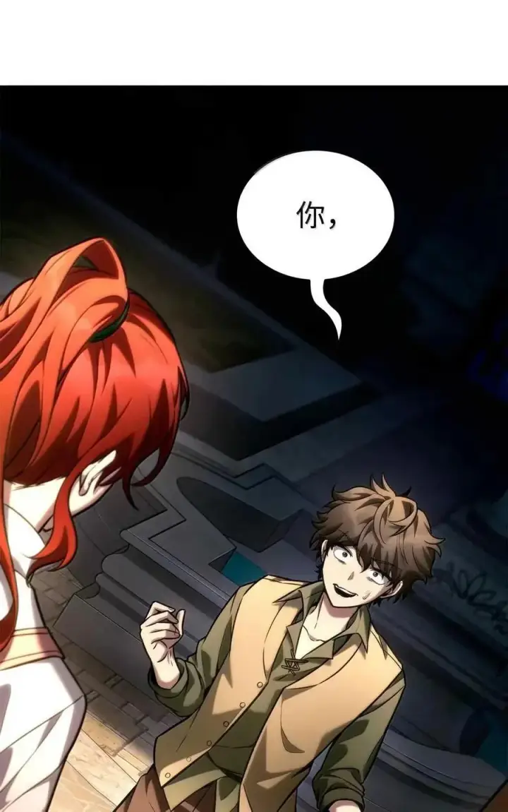 漫画《无限魔法师》112 被抛弃者第115张图