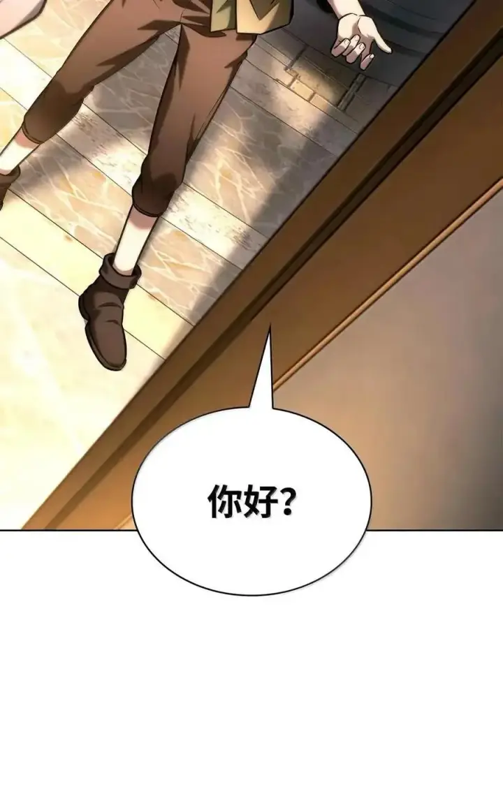 漫画《无限魔法师》112 被抛弃者第116张图