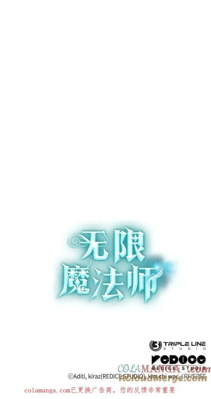 漫画《无限魔法师》112 被抛弃者第117张图