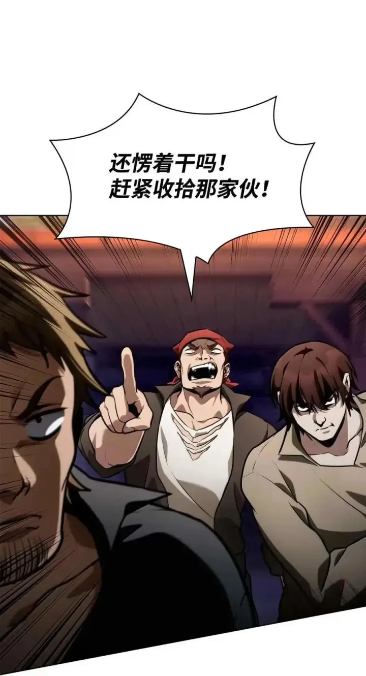 漫画《无限魔法师》112 被抛弃者第12张图