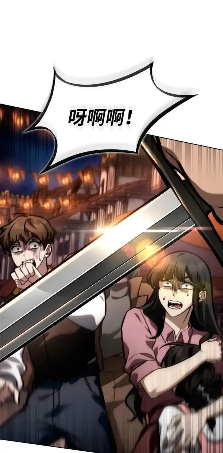 漫画《无限魔法师》112 被抛弃者第14张图
