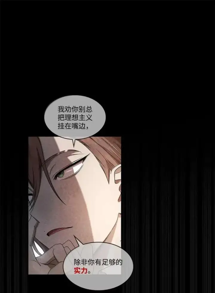 漫画《无限魔法师》112 被抛弃者第18张图