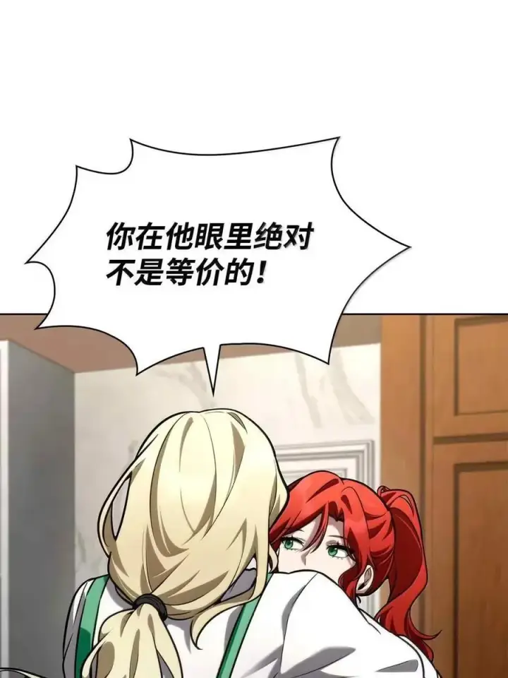 漫画《无限魔法师》112 被抛弃者第3张图
