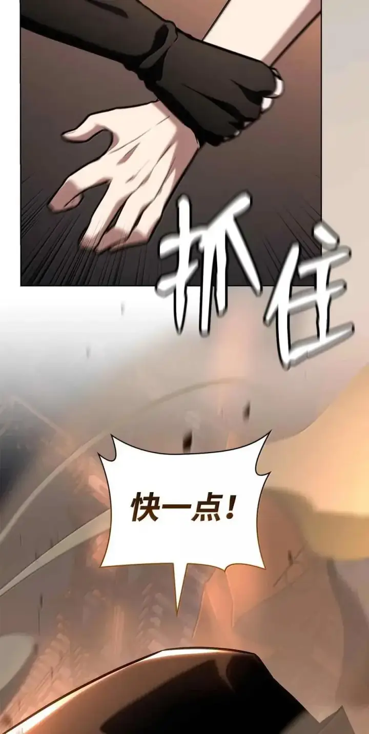 漫画《无限魔法师》112 被抛弃者第31张图