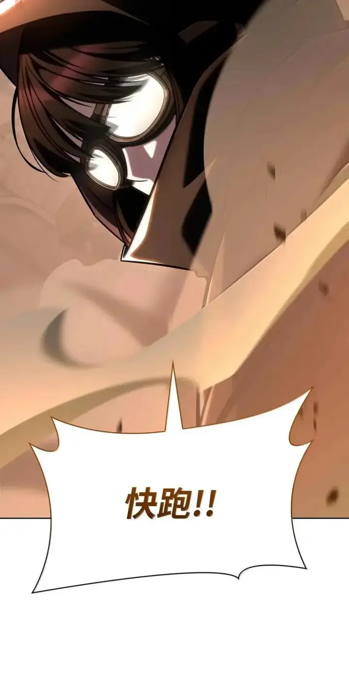 漫画《无限魔法师》112 被抛弃者第32张图