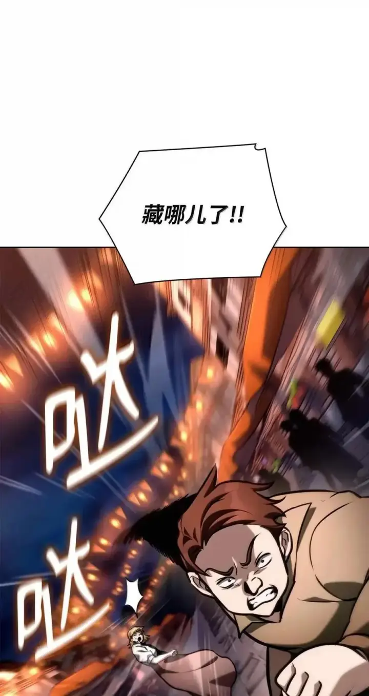 漫画《无限魔法师》112 被抛弃者第35张图