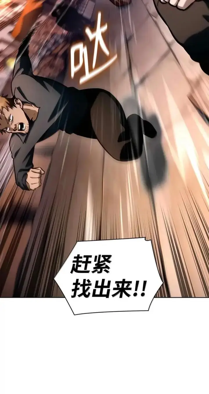 漫画《无限魔法师》112 被抛弃者第36张图