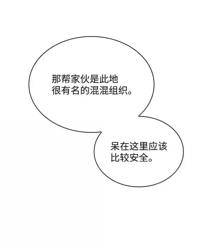 漫画《无限魔法师》112 被抛弃者第38张图