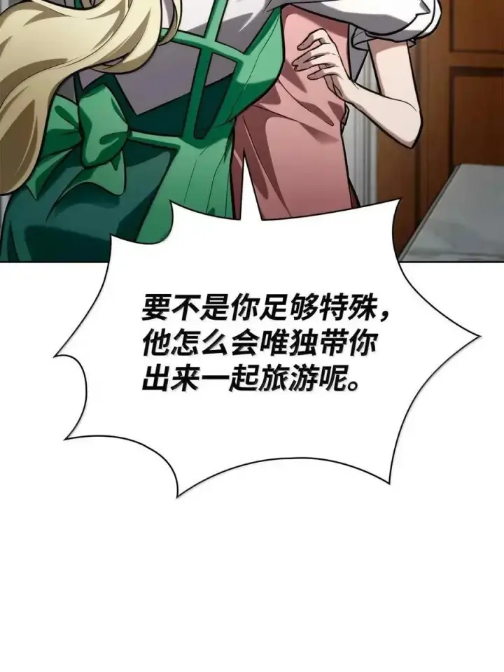 漫画《无限魔法师》112 被抛弃者第4张图
