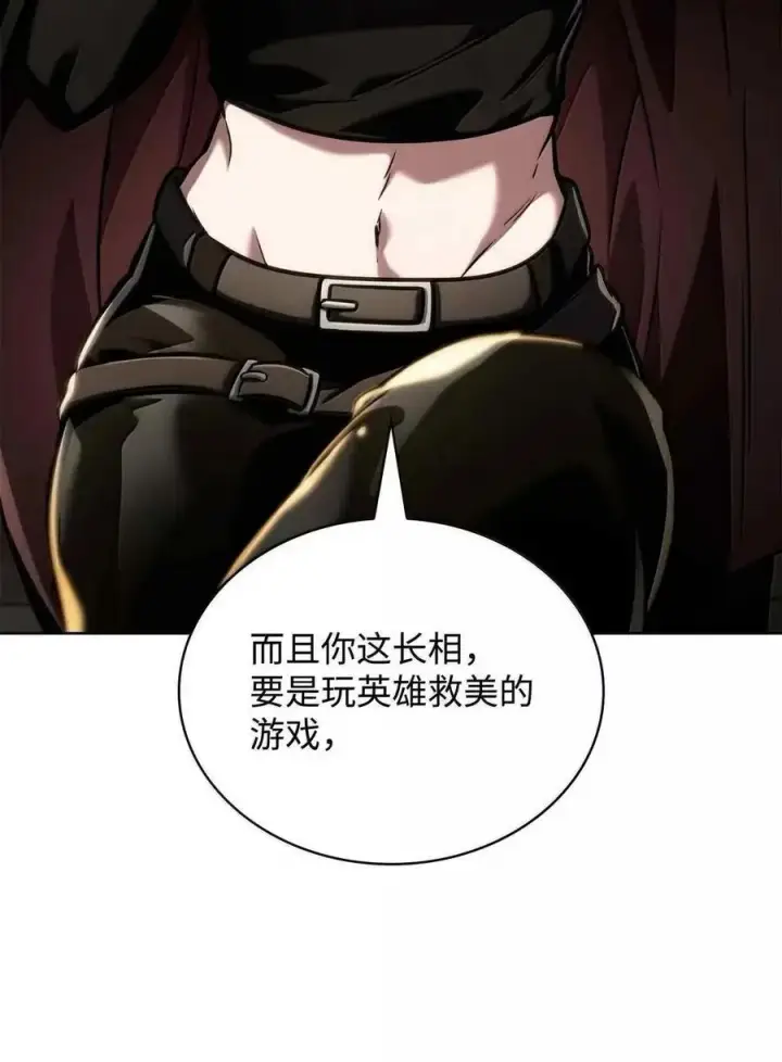 漫画《无限魔法师》112 被抛弃者第42张图