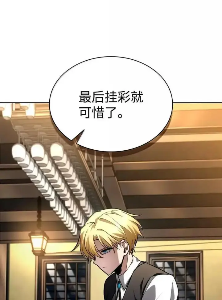 漫画《无限魔法师》112 被抛弃者第43张图