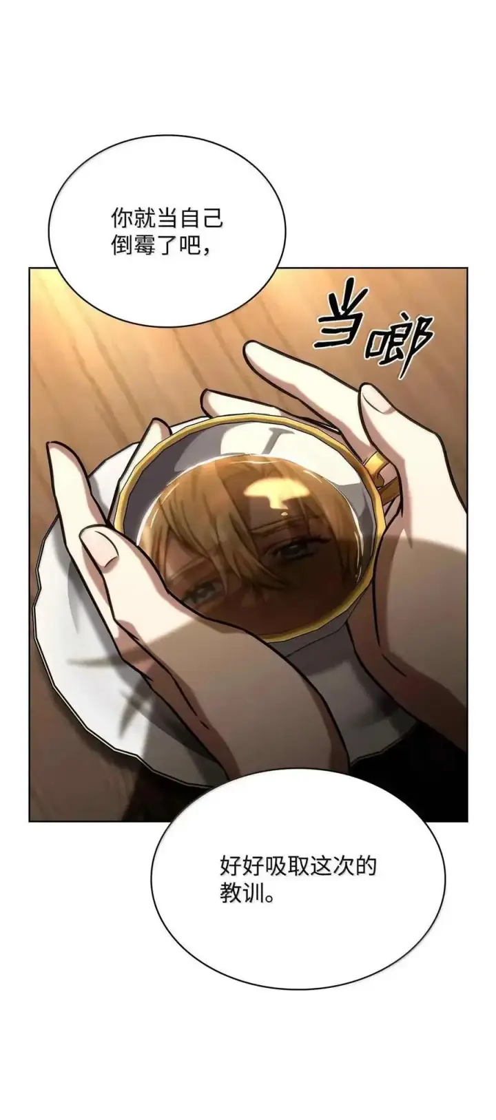 漫画《无限魔法师》112 被抛弃者第46张图