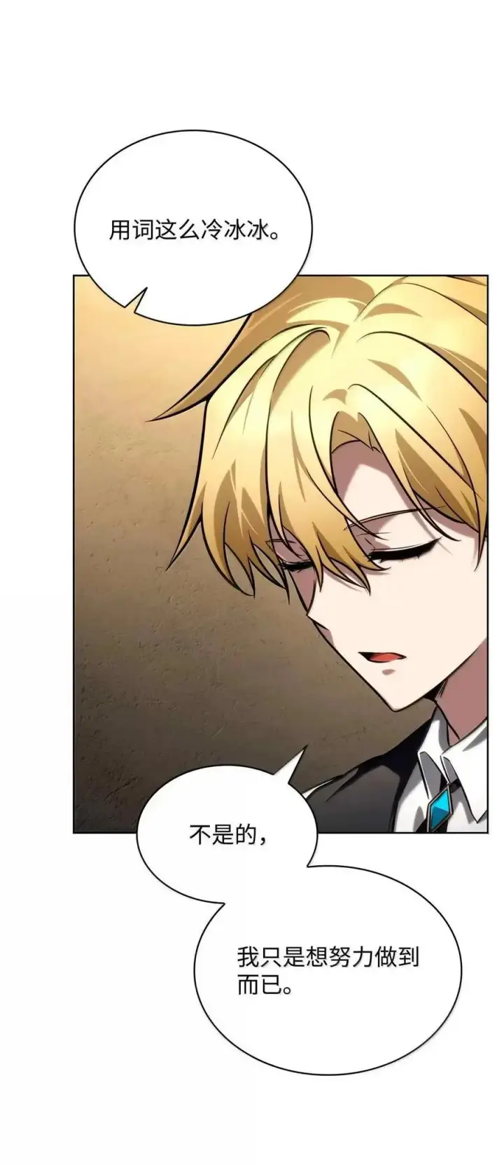 漫画《无限魔法师》112 被抛弃者第52张图