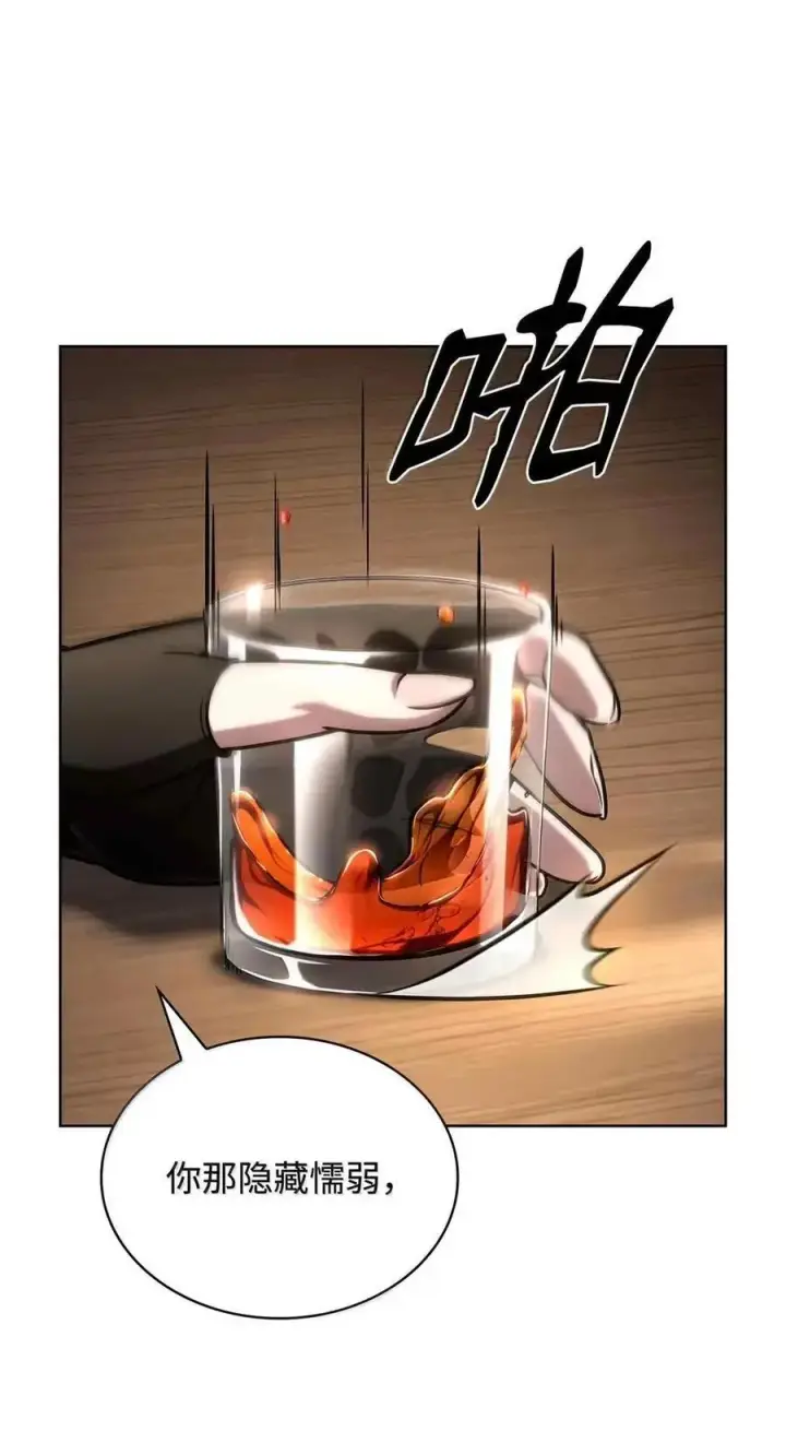 漫画《无限魔法师》112 被抛弃者第55张图