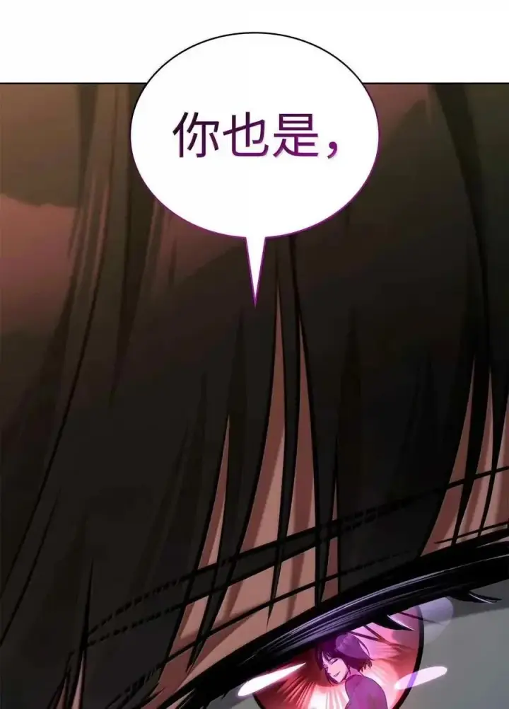 漫画《无限魔法师》112 被抛弃者第59张图