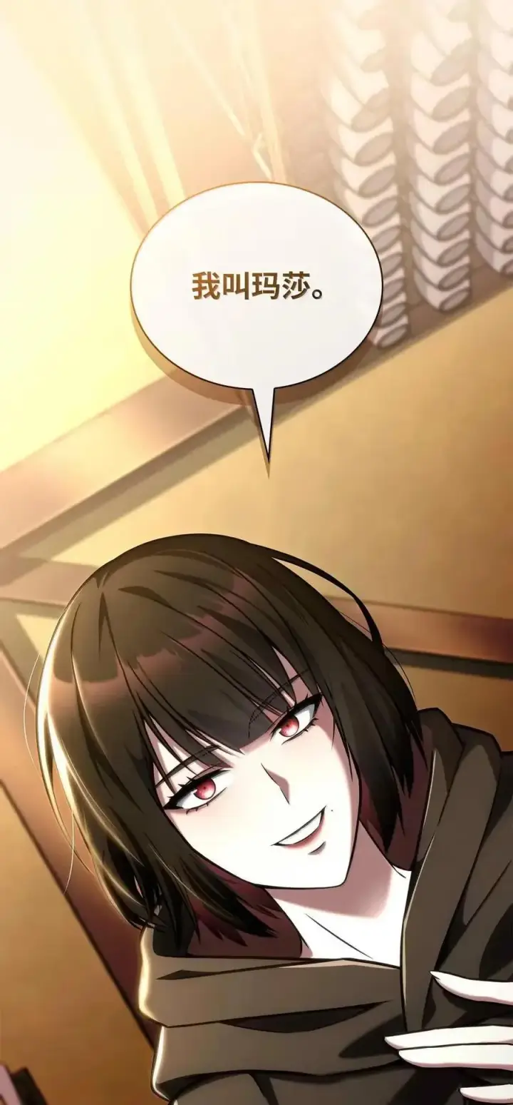 漫画《无限魔法师》112 被抛弃者第64张图