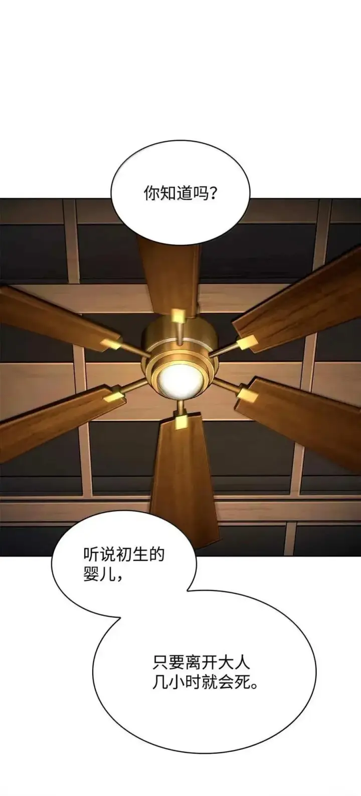 漫画《无限魔法师》112 被抛弃者第67张图