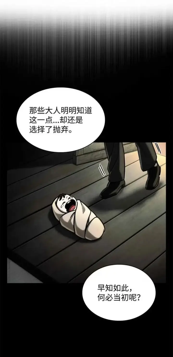 漫画《无限魔法师》112 被抛弃者第68张图