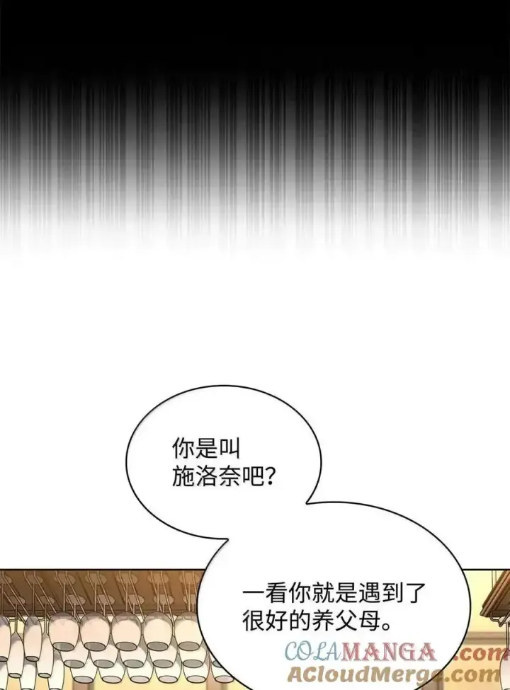 漫画《无限魔法师》112 被抛弃者第69张图