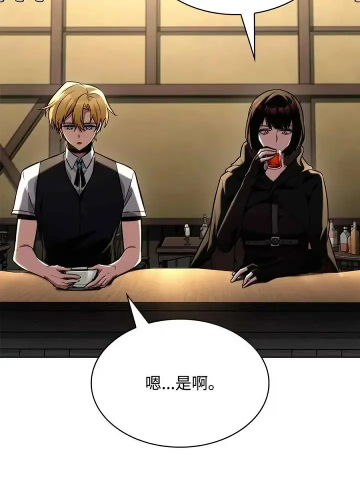 漫画《无限魔法师》112 被抛弃者第70张图