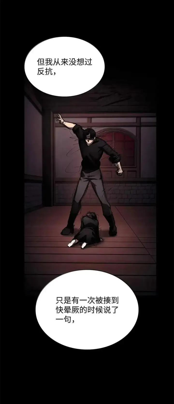 漫画《无限魔法师》112 被抛弃者第74张图