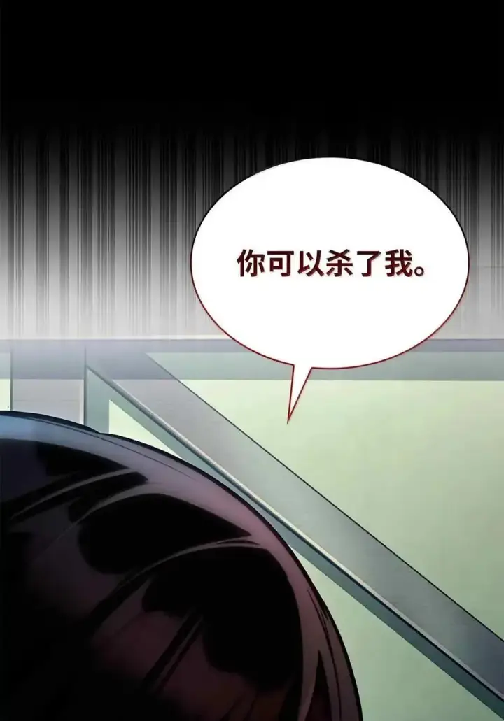 漫画《无限魔法师》112 被抛弃者第75张图