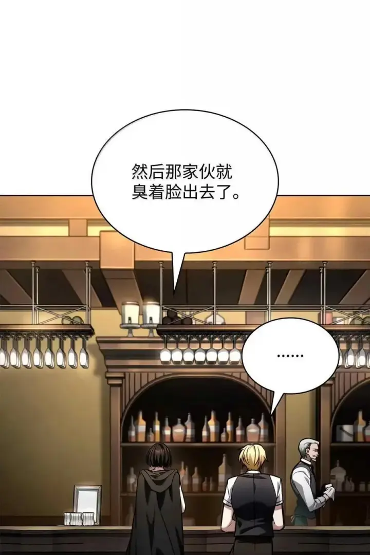 漫画《无限魔法师》112 被抛弃者第79张图