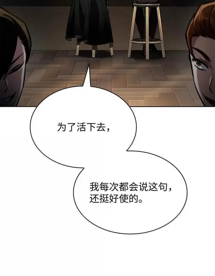 漫画《无限魔法师》112 被抛弃者第80张图