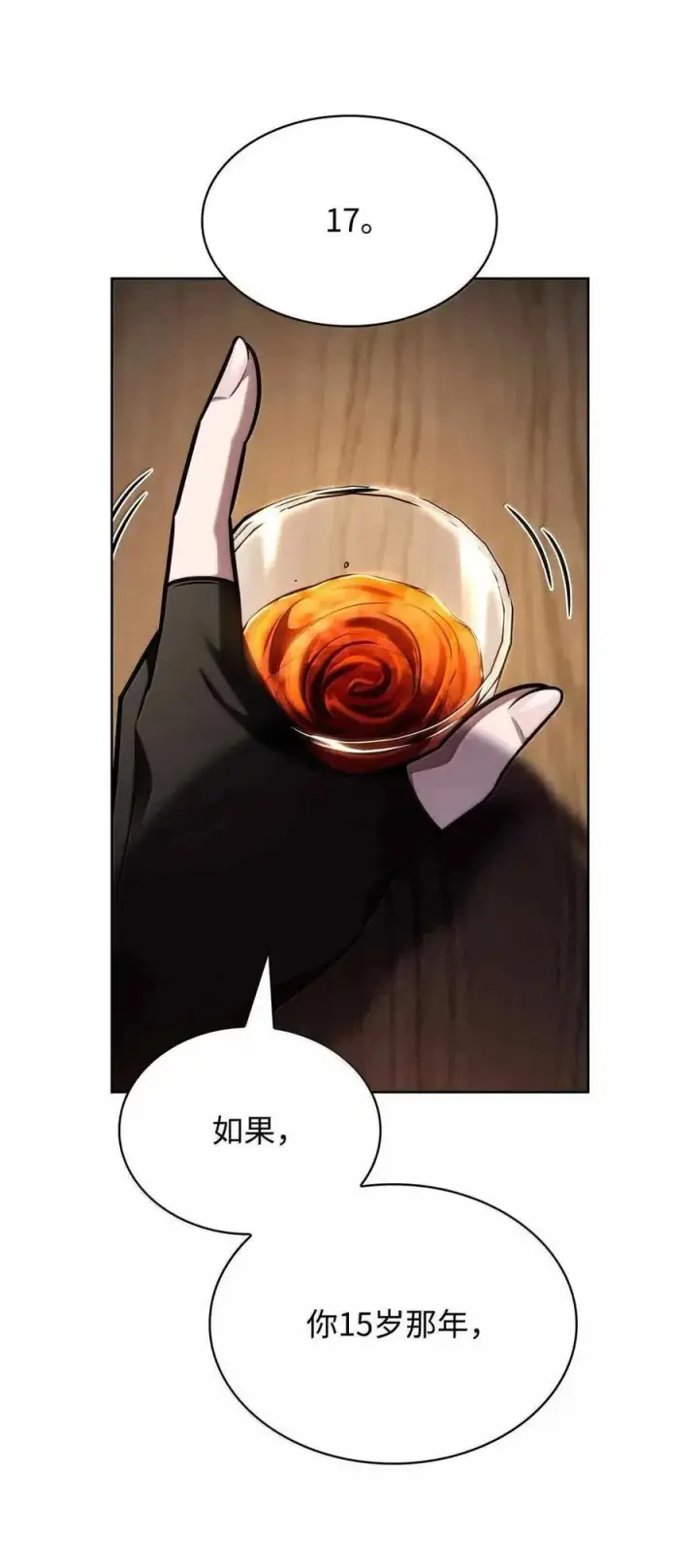 漫画《无限魔法师》112 被抛弃者第82张图