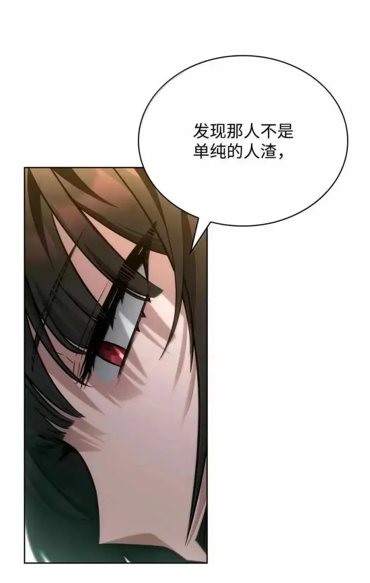 漫画《无限魔法师》112 被抛弃者第83张图