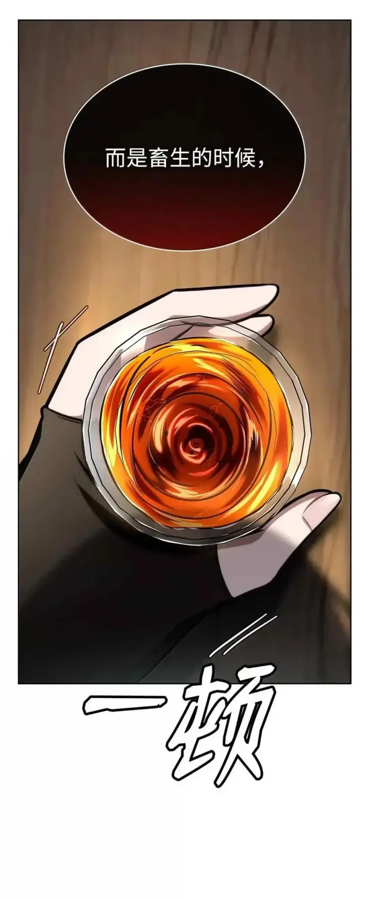 漫画《无限魔法师》112 被抛弃者第84张图