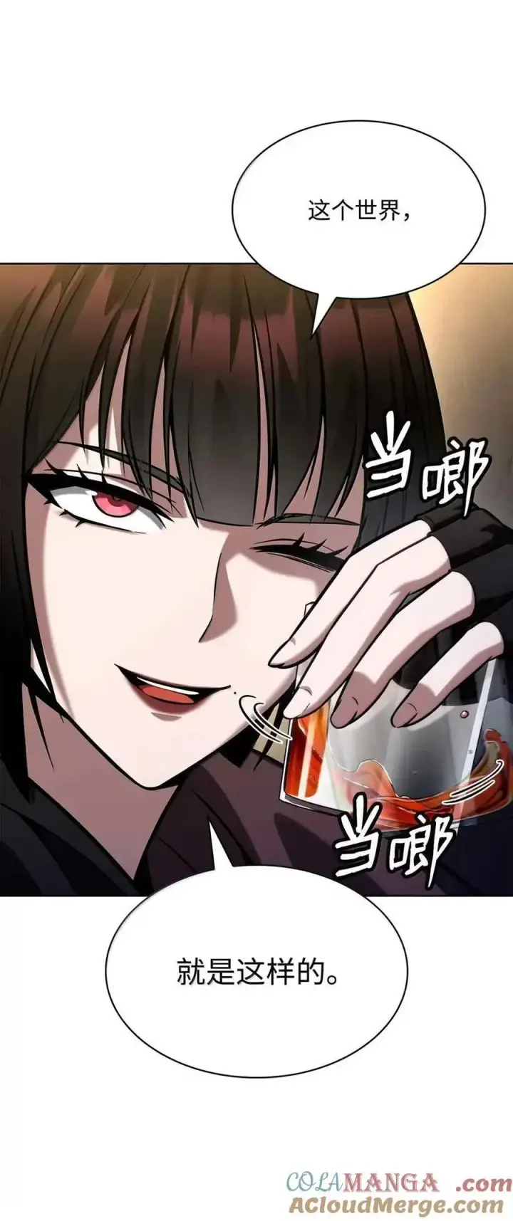 漫画《无限魔法师》112 被抛弃者第97张图