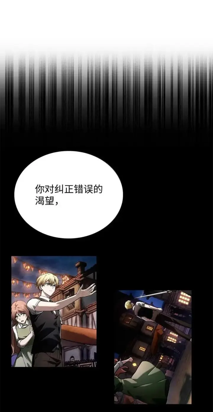 漫画《无限魔法师》112 被抛弃者第98张图