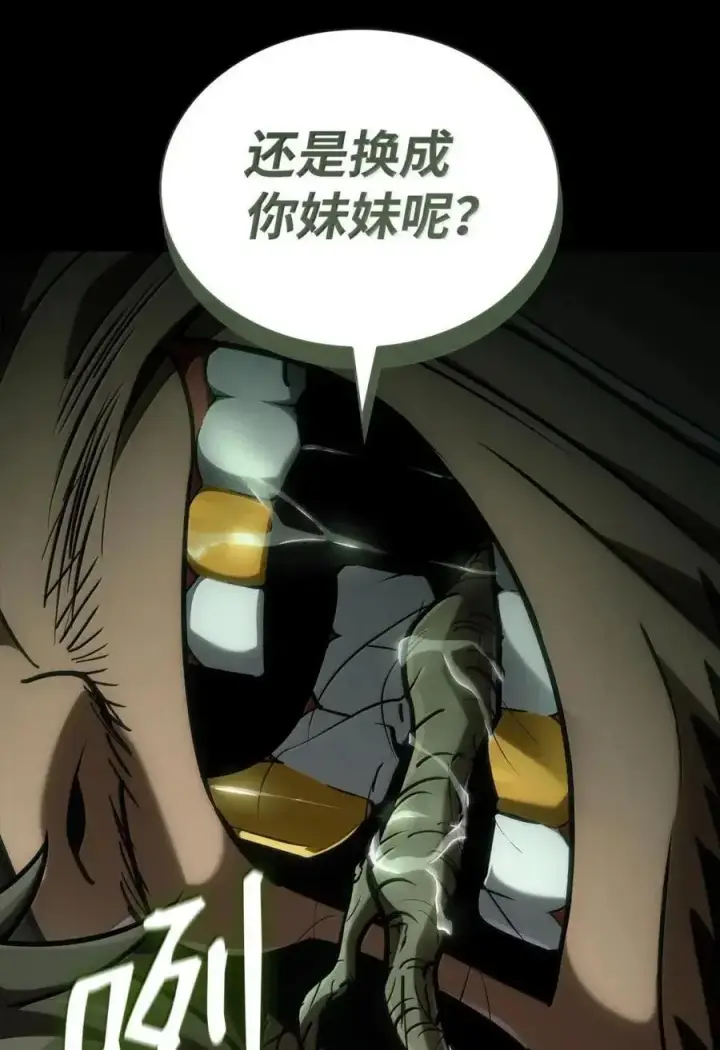 漫画《无限魔法师》113 家人第10张图