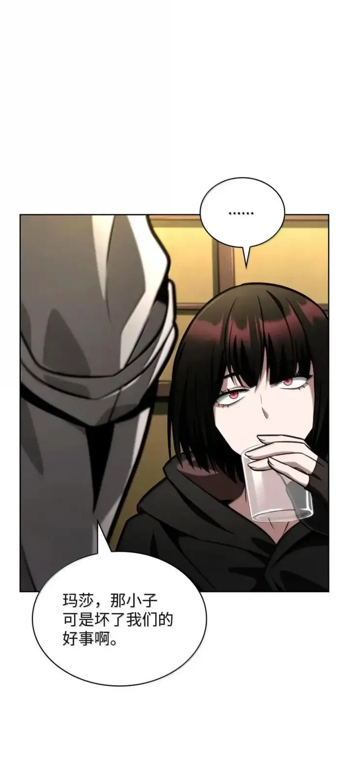 漫画《无限魔法师》113 家人第100张图