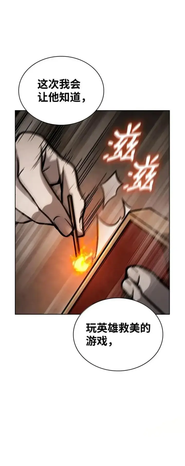 漫画《无限魔法师》113 家人第106张图
