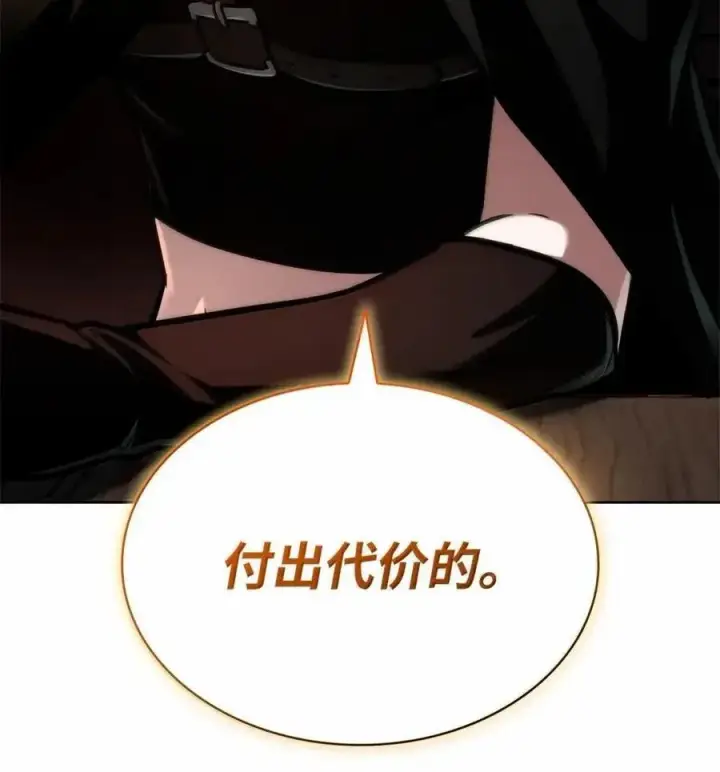 漫画《无限魔法师》113 家人第108张图