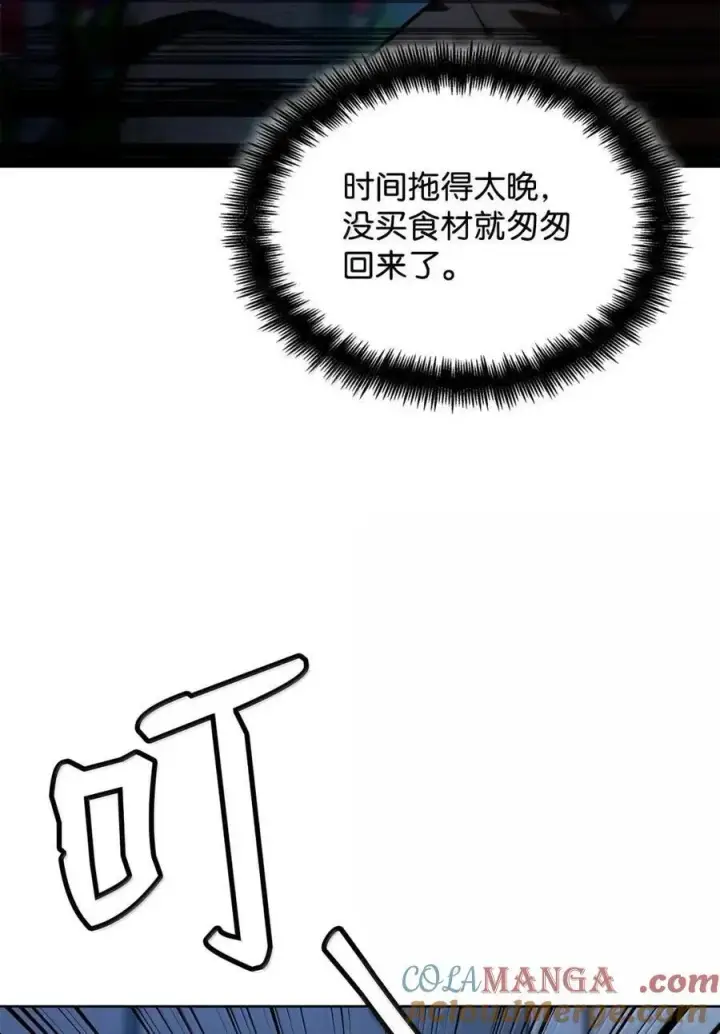 漫画《无限魔法师》113 家人第113张图