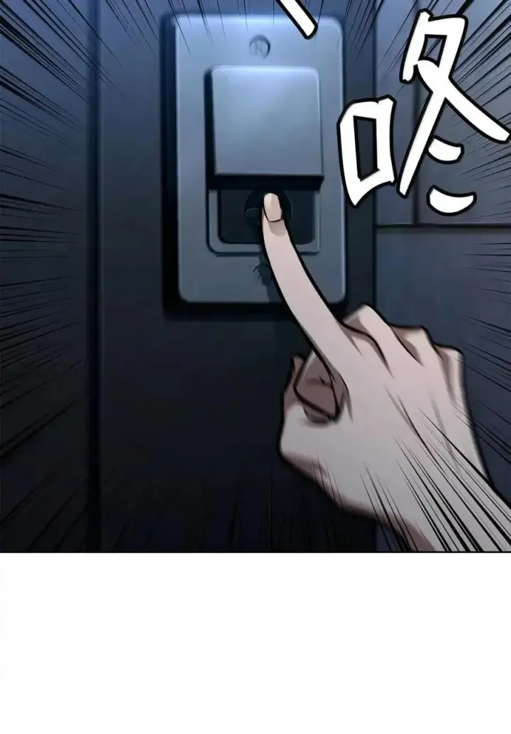漫画《无限魔法师》113 家人第114张图