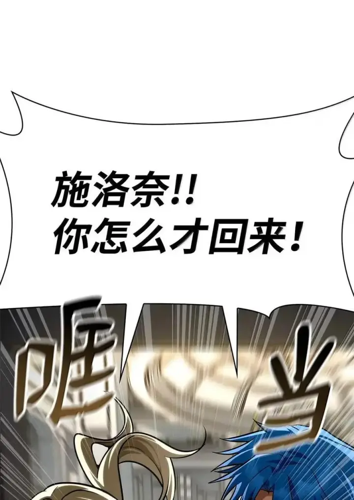 漫画《无限魔法师》113 家人第115张图