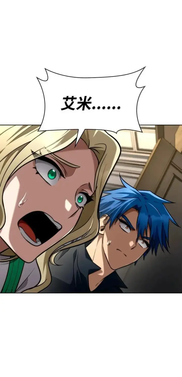 漫画《无限魔法师》113 家人第118张图